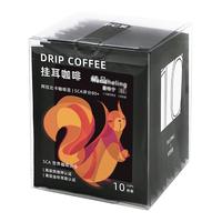 FCR精品挂耳咖啡全球产地组合无蔗糖纯黑提神手冲现磨咖啡粉10杯