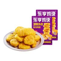 优形劲脆鸡米花原味脆皮鸡块半成品空气炸锅食材追剧休闲零食乐享鸡块 优形乐享鸡块500g*4袋