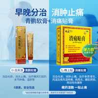 奇正 藏药 消痛贴膏(弹力胶布款)1贴/袋*10贴/盒
