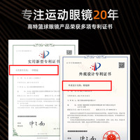 高特篮球眼镜运动近视护目镜男专业眼镜架防脱落防护配镜片眼镜框