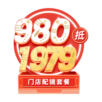 【门店配镜】博士眼镜门店配镜套餐抵2043近视眼镜架光学镜片