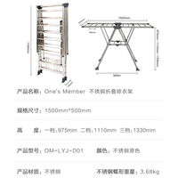 1号会员店（One's Member）落地晾衣架折叠挂衣架阳台挂衣服晾被1.5米加厚不锈钢 