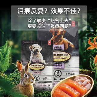  oven-baked/欧恩焙  狗粮  100g*4