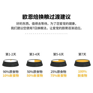  oven-baked/欧恩焙  狗粮  100g*4