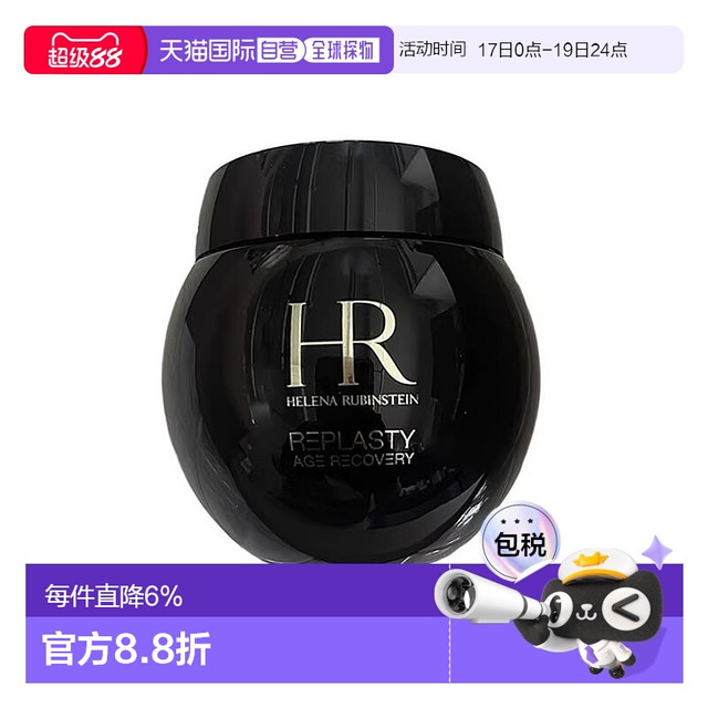 移动端：赫莲娜 干预式系列 活颜修护舒缓滋养晚霜