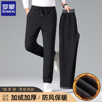 罗蒙（ROMON）加绒休闲裤男2025冬季休闲防风男士宽松直筒长裤子保暖男裤 黑色 L (体重110-130斤)