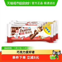 移动端：健达 费列罗健达缤纷乐巧克力朱古力2条装43g*3 休闲儿童零食糖果