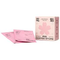 【樱花限定】武汉樱花季限定花魁挂耳埃塞古吉罕贝拉日晒便携滴滤