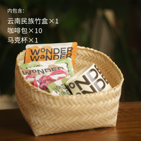 WonderWander玩哒云南礼盒 精品咖啡 咖啡包 (10g×10包)+玩哒咖啡杯*1