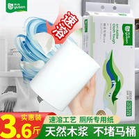 雨森卷纸5层家庭宿舍实惠装卷纸厕纸纸巾擦手纸家用无芯卫生纸