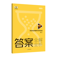 《一读就上瘾的中国史》（套装共2册）