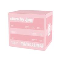storebyjpg咖啡挂耳包滤挂式现磨黑咖啡手冲咖啡雪莉风味