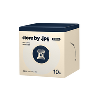 storebyjpg咖啡精品现磨挂耳纯黑咖啡粉滤挂手冲美式拿铁10g*10包 星空浓郁风味-中深度烘焙(坚果/奶油/巧克力)10g*10包