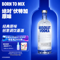 绝对 ABSOLUT VODKA 绝对伏特加 伏特加 原味 40%vol 1L