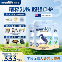 纽婴培 nuenfant 新西兰原装进口婴儿奶粉3段乳铁蛋白900g*3罐