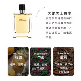 HERMÈS 爱马仕 大地男士淡香水 EDT 100ml