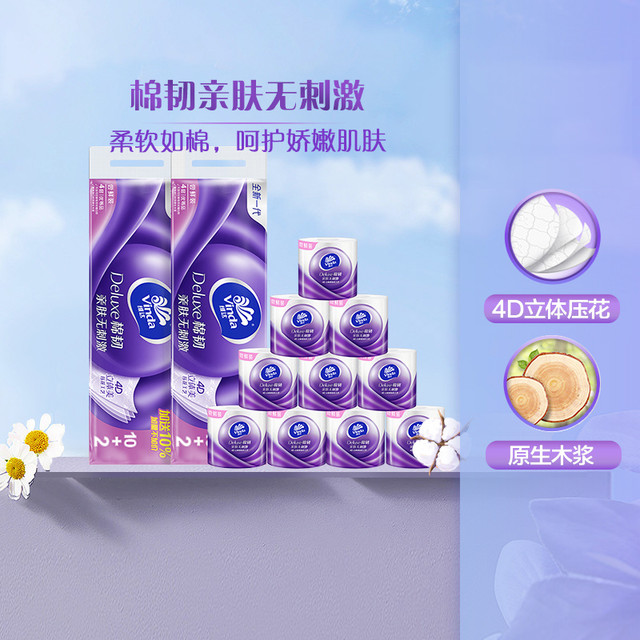 88VIP：Vinda 维达 棉韧有芯卷纸120节24卷