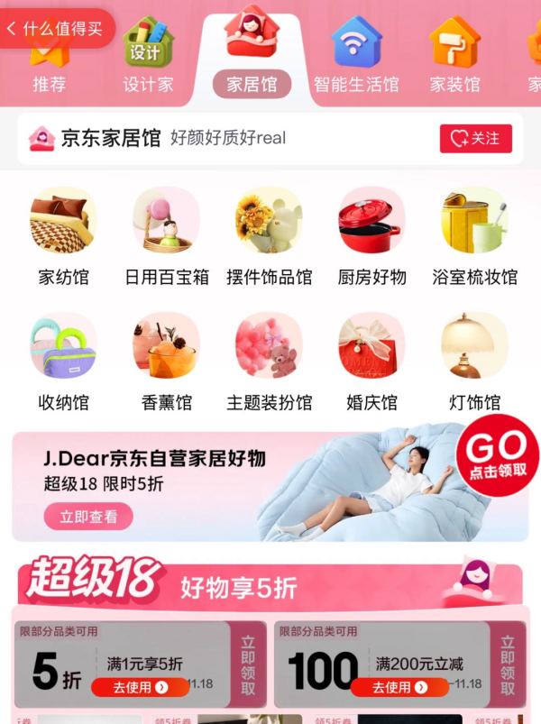 京东 厨具/水具1元5折优惠券 超级18可用