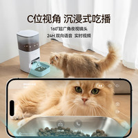 霍曼（Homerun）智能宠物自动喂食器视频版 猫狗宠物喂食定时定量实时监控AI识别 宠物智能喂食器视频版