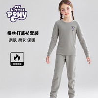 My Little Pony/小马宝莉 儿童保暖加绒内衣套装 灰色 160