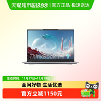 ThinkPad ThinkBook 14+ 2025 锐龙版 AI全能本