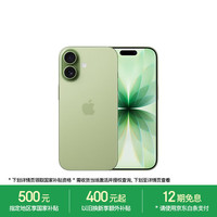 苹果 Apple iPhone 17 5G手机 256GB 鼠尾草绿色国补