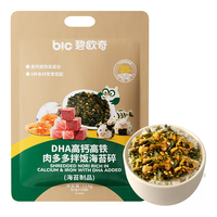 碧欧奇 DHA高钙高铁海苔拌饭碎114g 儿童肉松拌饭料 送宝宝婴幼儿辅食谱