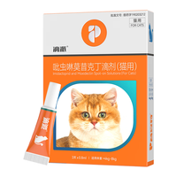 普安特 poainta oainta 普安特 滴派宠物驱虫药猫咪体内外同驱虫滴剂0.8ml 3支