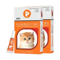 普安特猫驱虫药猫咪狗狗体内外一体宠物用内外同驱跳蚤耳螨滴派