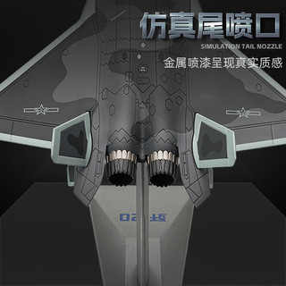 驰誉模型 1/72歼20战斗机模型仿真合金军事飞机航模手办男孩儿童