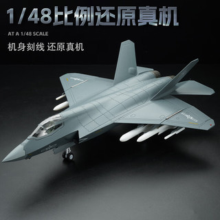 驰誉模型 1:48歼35战斗机模型仿真合金军事飞机航模手办玩具男孩