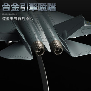 驰誉模型 1:48歼35战斗机模型仿真合金军事飞机航模手办玩具男孩