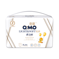 奇莫（Q-MO）轻柔婴儿拉拉裤XL36片(12-17kg)加大码弹力裤裸感超薄透气