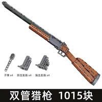 宇星模王冲锋枪拼装积木枪可发射电动连发成人高难度拼装模型玩具男孩 14016:双管猎物枪