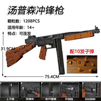 宇星模王冲锋枪拼装积木枪可发射电动连发成人高难度拼装模型玩具男孩 14022:汤普森冲锋枪