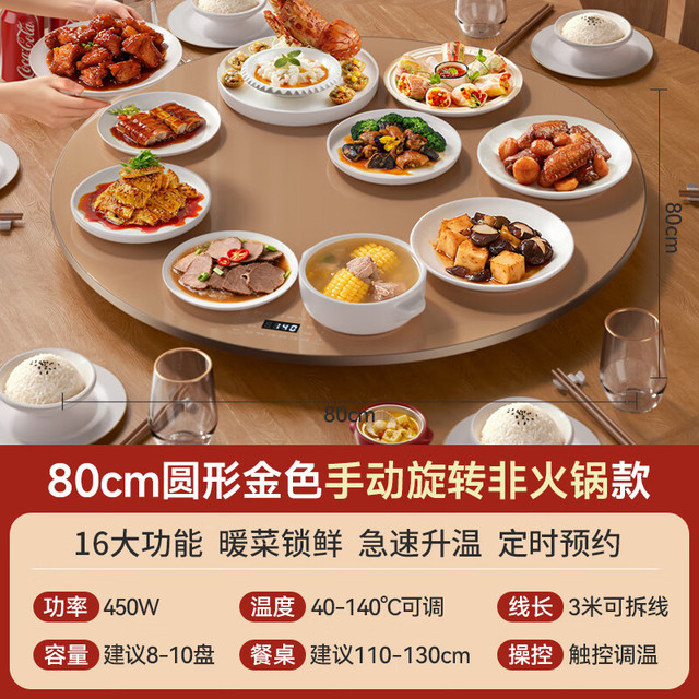 富得莱 FDLAI 加热板暖菜板 饭菜保温板 圆形家用多功能餐桌垫转盘 电热板 80cm 金色 政府补贴