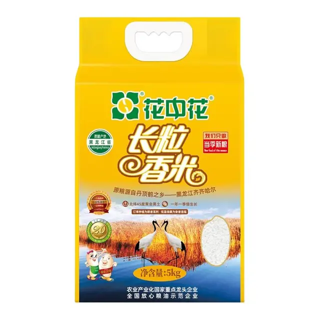 花中花长粒香米黑龙江东北大米 5kg 粳米香米10斤装当季新米真空装 5kg 长粒香米