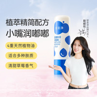 郁美净 儿童润唇膏婴儿宝宝润唇膏倍润舒缓护唇膏保湿滋润秋冬