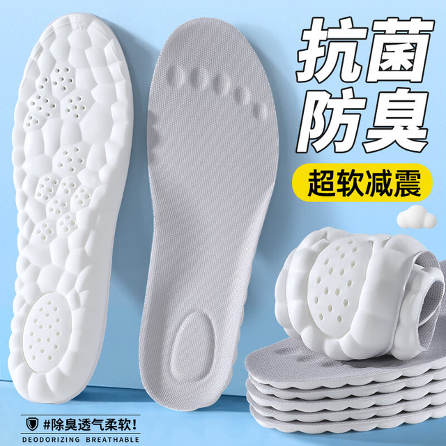 3AnGnI 邦尼 运动 超软减震防臭运动鞋垫