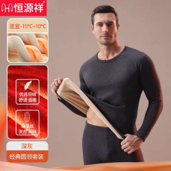 恒源祥 羽绒蚕丝 加绒加厚 保暖内衣套装