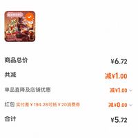 订单截图缩略图