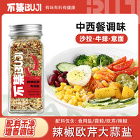 不集辣味欧芹大蒜盐90g 欧芹碎大蒜粉调味品 家用烧烤水煮菜调料