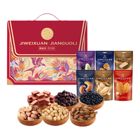 集味轩坚果礼盒炒货干果腰果蜜饯零食大礼包繁花1368g 繁花坚果礼盒1368g