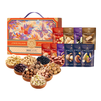 集味轩每日坚果礼盒多种零食大礼包夏威夷果葡萄干锦悦2040g 锦悦坚果礼盒2040g