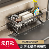 厨房置物架沥水架抹布收纳水龙头水池洗菜池洗碗水槽用品收纳