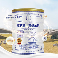 边疆黄金 1000g大罐无蔗糖添加绵羊奶粉 老款大罐1000g(2罐装）
