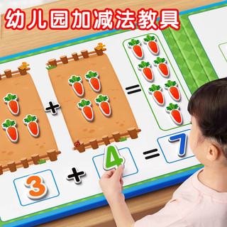 星星舟幼儿园数学加减法教具数字分解儿童十格阵学算数启蒙益智玩具神器 20以内加减法教具【磁吸】