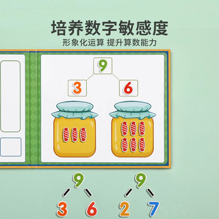 星星舟幼儿园数学加减法教具数字分解儿童十格阵学算数启蒙益智玩具 磁吸10以内加减法+小磁力迷宫