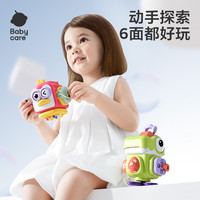 亲子时光：babycare 益智口袋忙碌球婴幼儿早教多面体手抓抚触球宝宝训练玩具