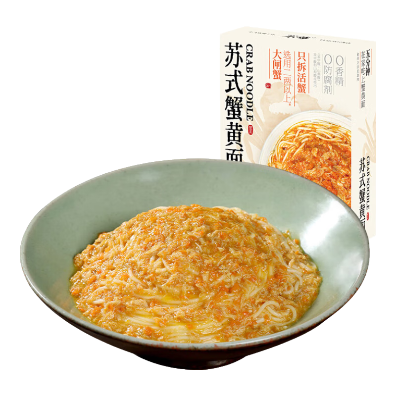 不等 苏式蟹黄面 蟹黄拌面鲜浓汤蟹黄肉酱面新鲜蟹肉方便速食